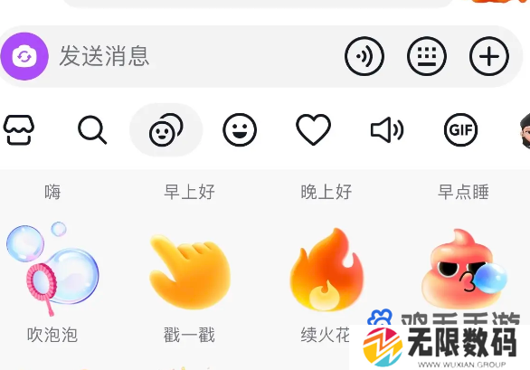 《抖音》合养精灵小火人教程