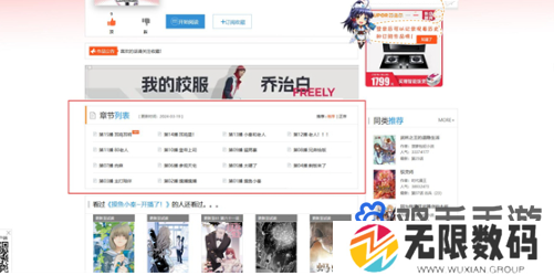 《动漫之家》看隐藏漫画方法