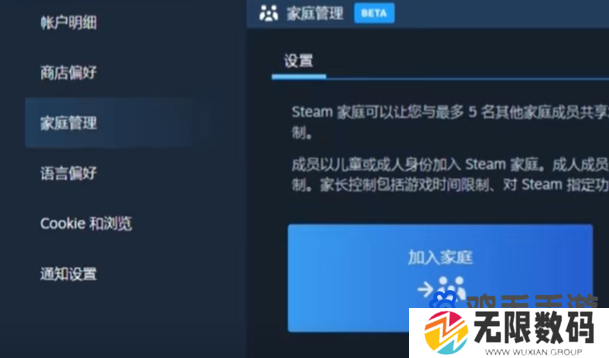Steam玩家庭成员游戏方法