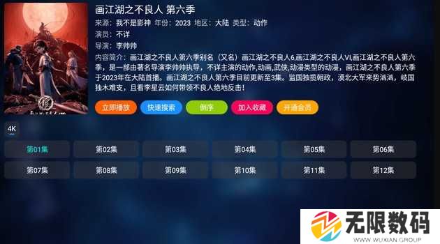 极客TV免费版