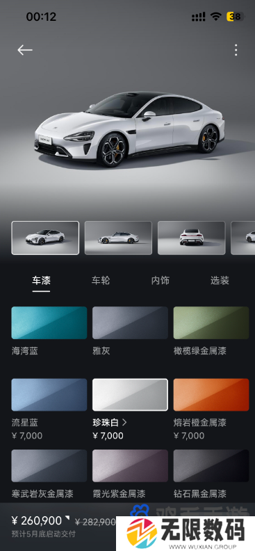 《小米汽车》购车方法介绍