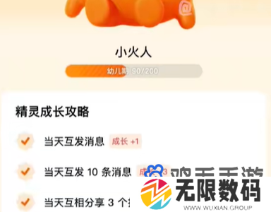 《抖音》合养精灵小火人作用介绍