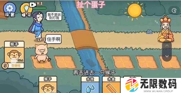 扯个蛋子三打白骨精攻略大全