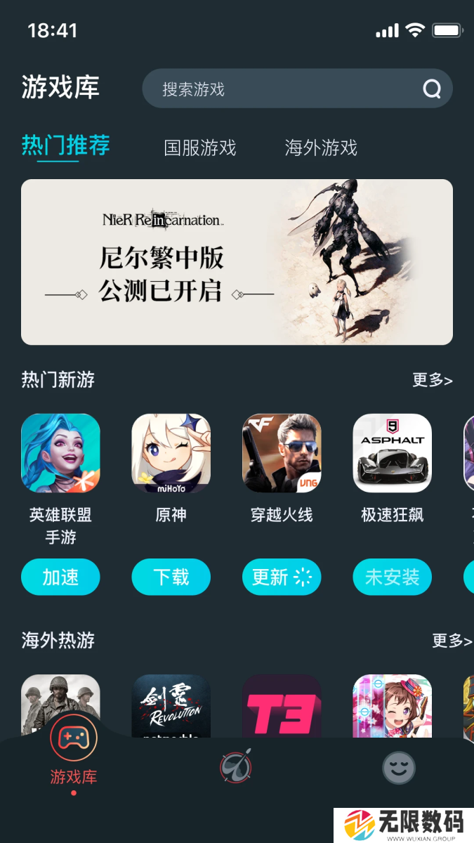 AK加速器高级版