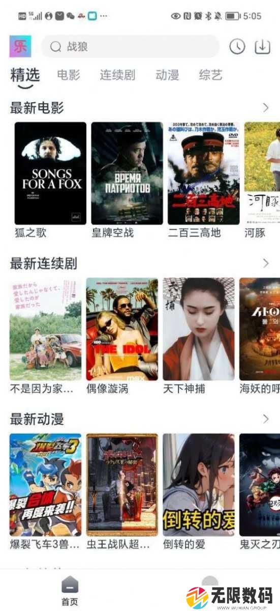 影视乐手机版