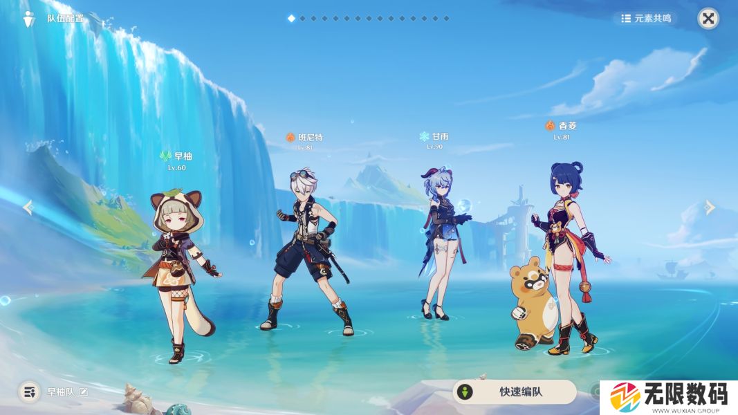 原神早柚泥头车队是什么_原神早柚泥头车队阵容搭配一览