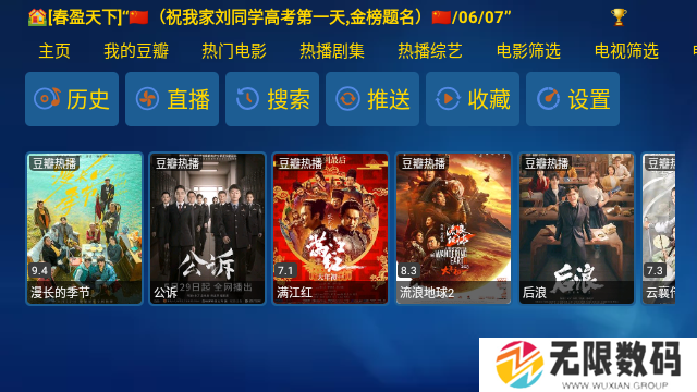 金榜影视手机版