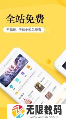 南瓜小说app