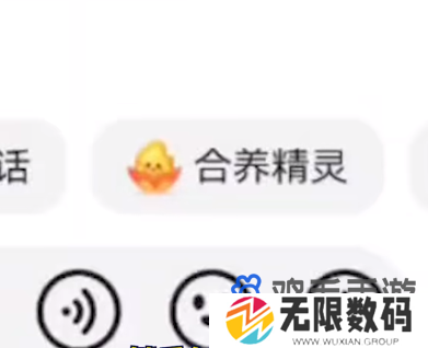 《抖音》合养精灵小火人前提条件