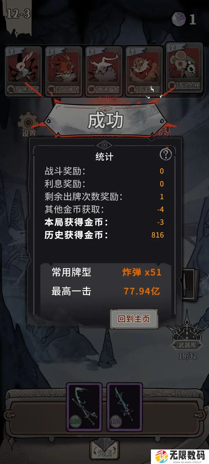 我在空洞世界斩神