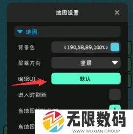 《创游世界》UI切换方法
