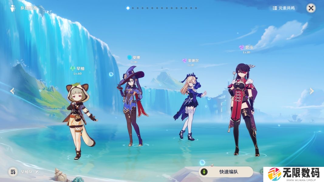 原神早柚泥头车队是什么_原神早柚泥头车队阵容搭配一览