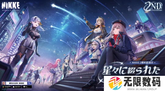 胜利女神两周年庆典直播计划会在10月26日进行