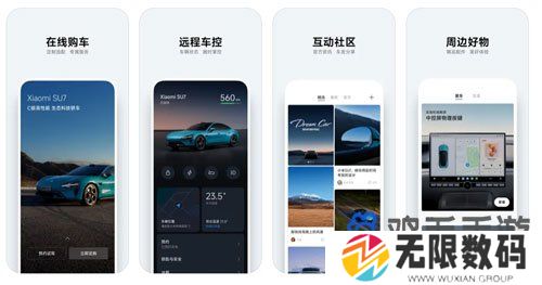 《小米汽车》接入米家问题解答