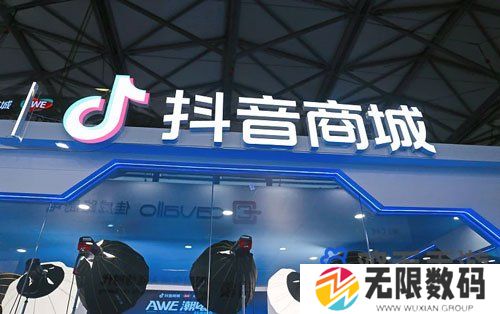 抖音商城版和抖音区别介绍