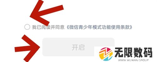 《微信》防拉黑功能怎么设置