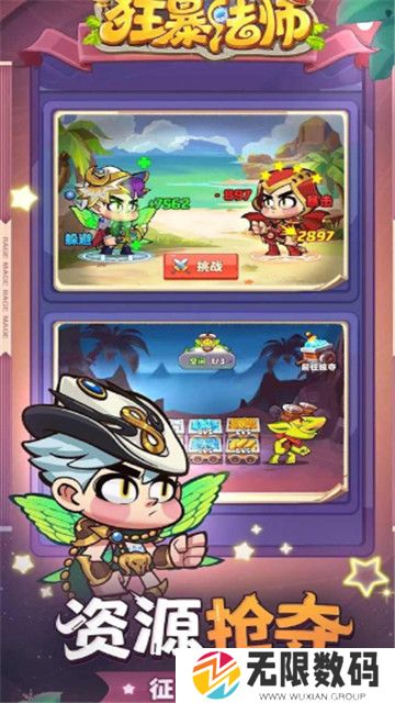 狂暴法师手机版