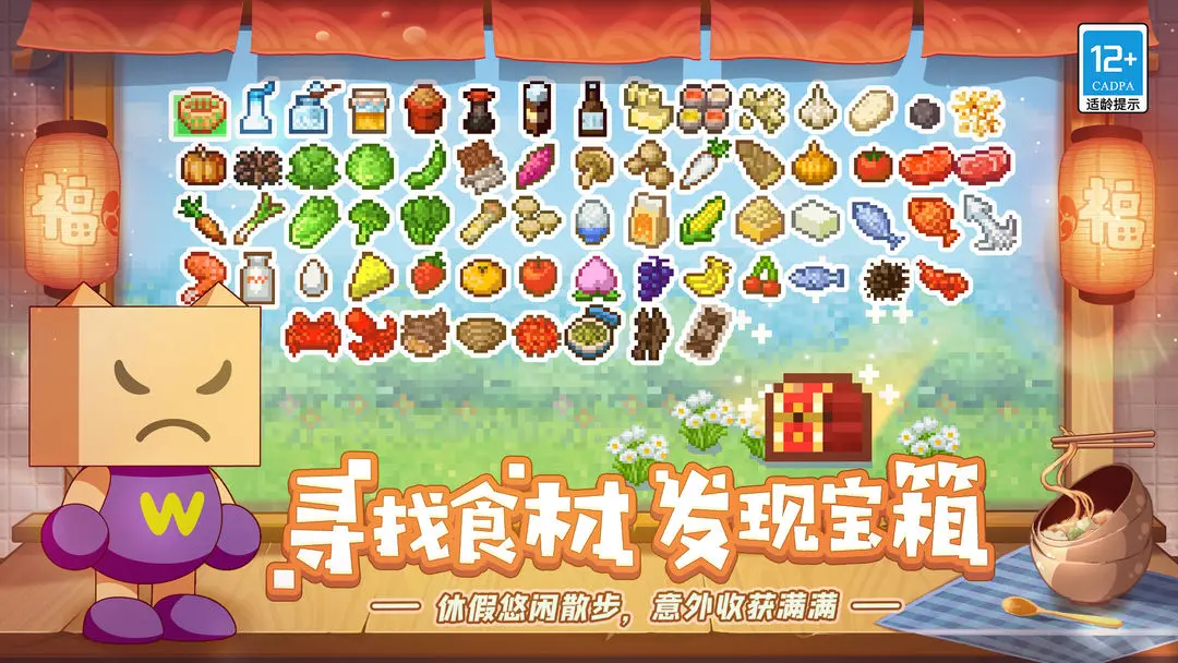 美食梦物语怀石料理怎么提升价格_美食梦物语怀石料理提升售价的方法