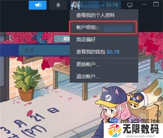 《Steam》家庭组加入方法