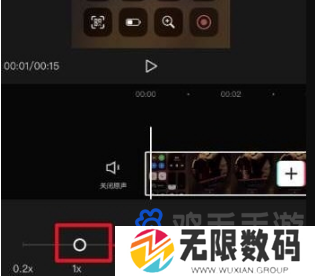 《剪映》二倍速设置方法