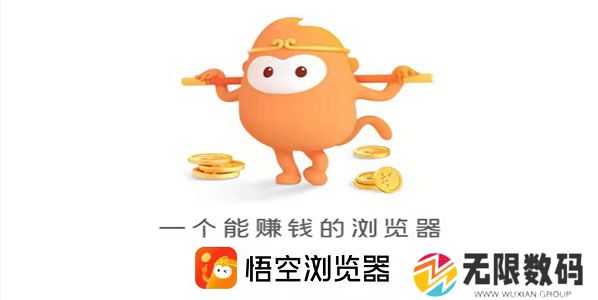 悟空浏览器app被国家禁了吗