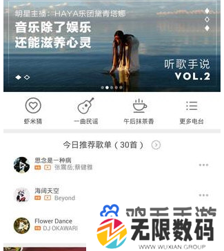 《虾米音乐》歌曲MV查找方法