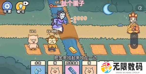 扯个蛋子三打白骨精攻略大全