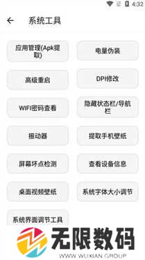 宇宙工具箱2.6.9