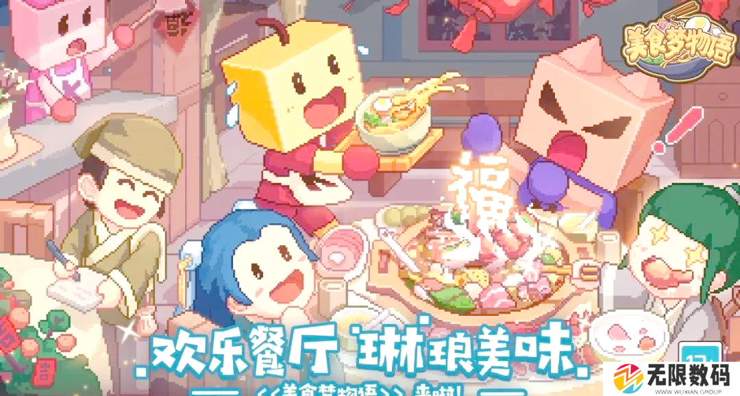 美食梦物语最佳菜谱