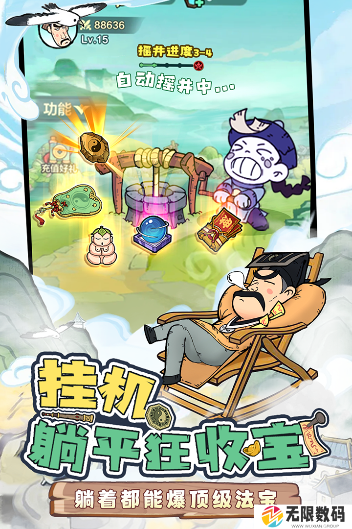 战盟大乱斗手游