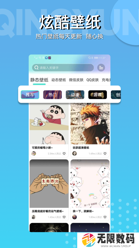 动动壁纸解锁高级版
