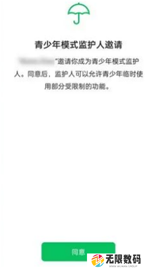 《微信》防拉黑功能怎么设置