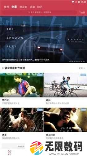 麻花影视app下载