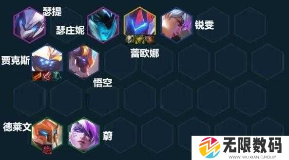 金铲铲之战s8阵容推荐 s8最强上分阵容搭配攻略[多图]图片11