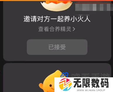 《抖音》合养精灵小火人前提条件