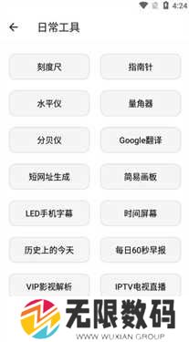 宇宙工具箱2.6.9