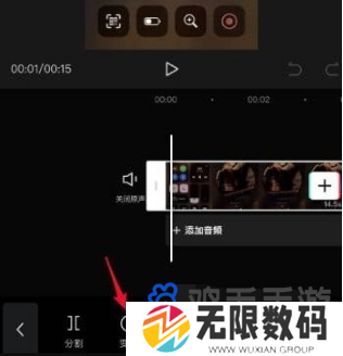 《剪映》二倍速设置方法