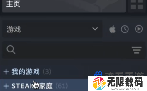 Steam玩家庭成员游戏方法