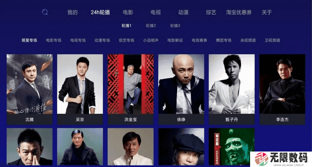 顺子影院去广告版安装