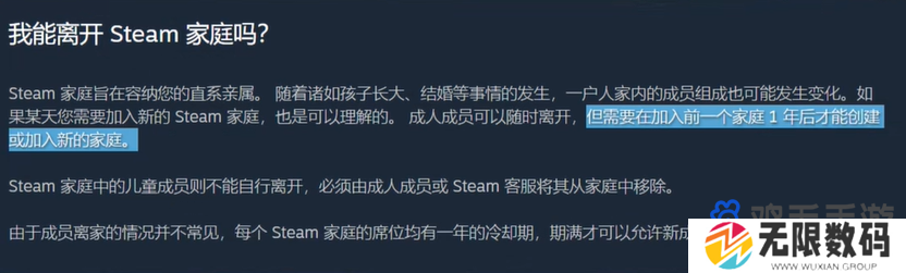 Steam退出家庭组方法