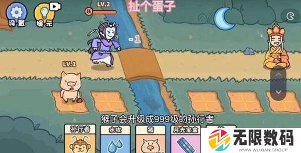 扯个蛋子三打白骨精攻略大全