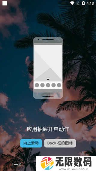 nova launcher