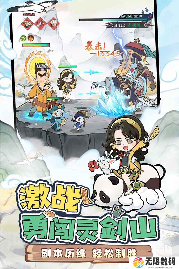 战盟大乱斗手游