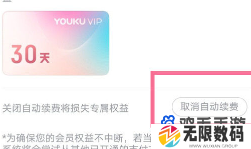 《优酷视频》免费会员领取方法