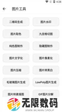 宇宙工具箱2.6.9