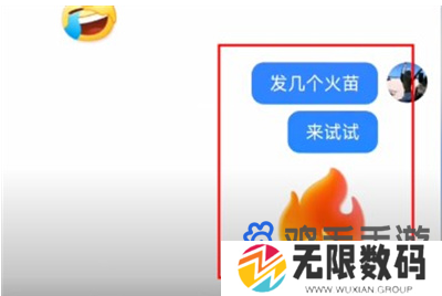 《抖音》合养精灵小火人入口位置