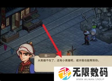 大侠立志传怎么前往断魂林_大侠立志传往断魂林怎么解锁