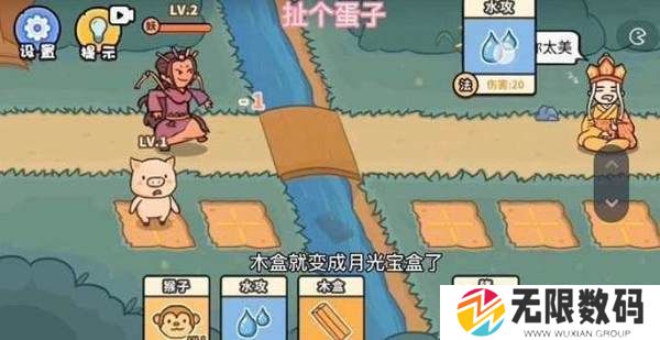 扯个蛋子三打白骨精攻略大全