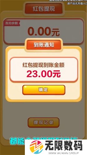 乐消消
