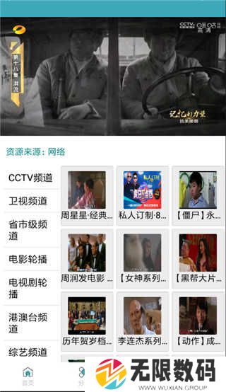乐影视界app